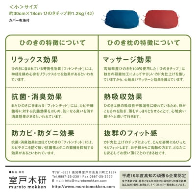 ひのき枕(小)青
