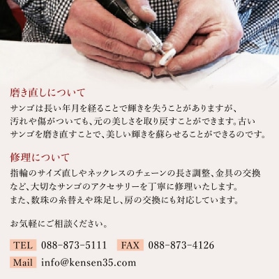 【宝石サンゴ】ピンク珊瑚本連数珠