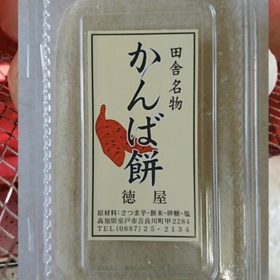 【先行予約】老舗ベーカリー特製のかんば餅700g