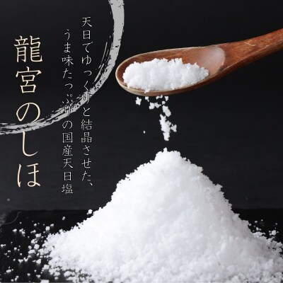 塩彩セットA 計400g(100g×2袋×2種)
