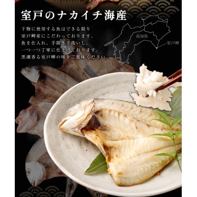 【定期便_偶数月お届け6回】 訳あり 人気干物 詰め合わせセット 約1.5kg