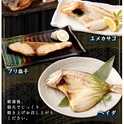 【定期便_偶数月お届け6回】 訳あり 人気干物 詰め合わせセット 約1.5kg