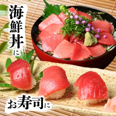 【 6回定期便 】 天然本マグロ 中トロ 赤身 切り落とし 400g 小分け(100g×4パック)