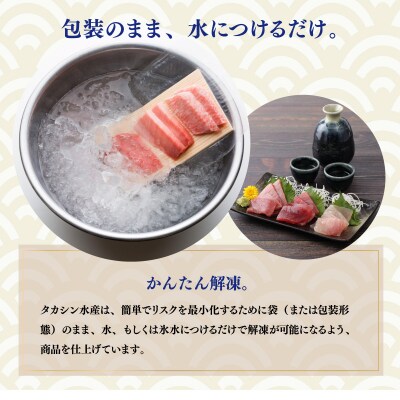 【訳あり】天然メバチマグロ 約2.3kg (不揃い柵)