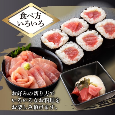 【 6回定期便 】 天然 マグロ 中トロ 赤身 柵 計680g以上