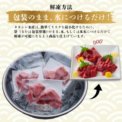 【天然本まぐろ】【お刺身ちょこっとパック】 赤身 切落し 720g 60g×12パック