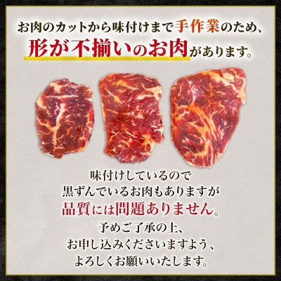 自家製 牛ハラミ たれ漬け 200g×9パック 計1.8kg