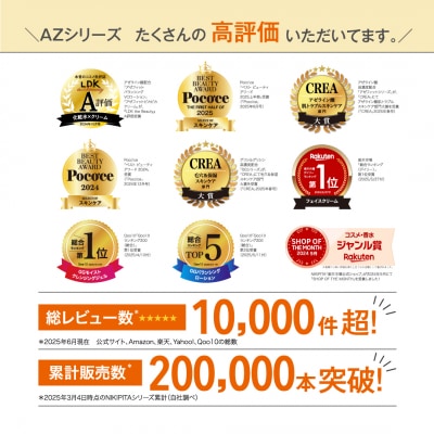 美容液 AZシリーズ アゼフィットバランシングVCローション