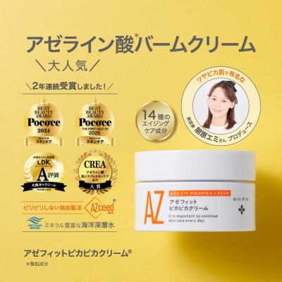 大好評 アゼフィットシリーズ スキンケア スキンケアセット 3品