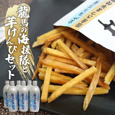 お酒と芋けんぴ セット 深層水割焼酎 (500ml×6本) 芋けんぴ (150g) セット