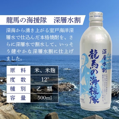 お酒と芋けんぴ セット 深層水割焼酎 (500ml×6本) 芋けんぴ (150g) セット