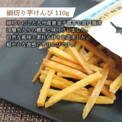 お酒と芋けんぴ セット 深層水割焼酎 (500ml×6本) 芋けんぴ (150g) セット