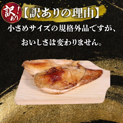 【訳あり】土佐はちきん鶏　ローストチキン 2kg