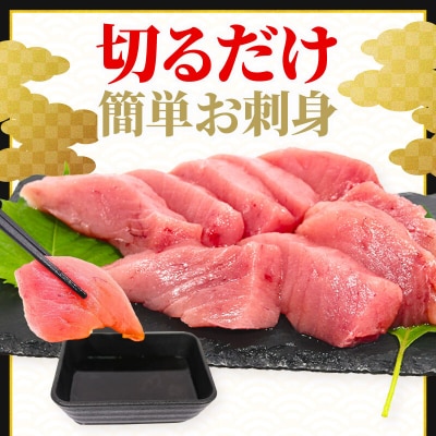 天然キハダマグロ 1kg 刺身用柵 赤身 刺身 室戸市産