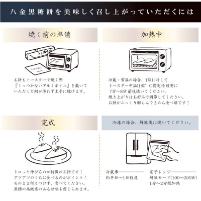 幻の八金黒糖餅 無添加 350g 和菓子 スイーツ 室戸海洋深層水塩使用 濃厚黒糖
