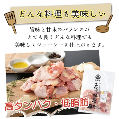 【 定期便 12回 】国産はちきん地鶏 鶏モモ肉カット小分け包装 500g