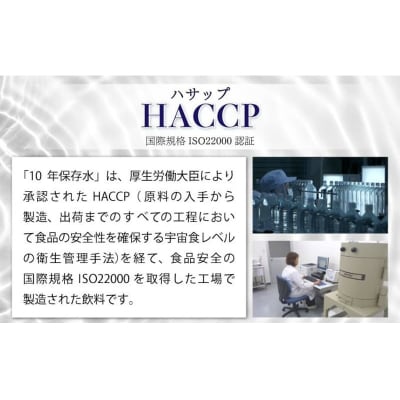 【ラベルレス】災害・非常時保存用「10年保存水」 (10年保存可能)1.8リットル × 60本セット