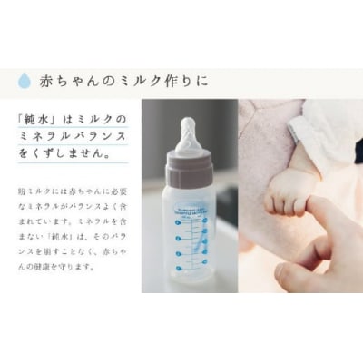 【 定期便 3回 】 純水 20L ✕ 1箱 硬度0 硬度ゼロ 20リットル