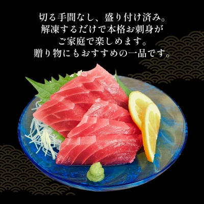 メバチマグロ 刺身セット 70g×5パック 計350g