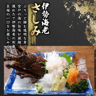 伊勢海老 2kg(5尾～7尾+タビエビ) 冷蔵