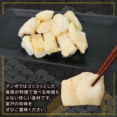 マンボウ 塩干 みりん干しセット 750g