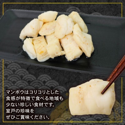 マンボウ 塩干 みりん干しセット 約1.75kg