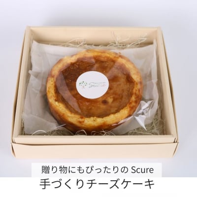 ベイクド チーズケーキ 15cm(1個) 5号 約3～4人前