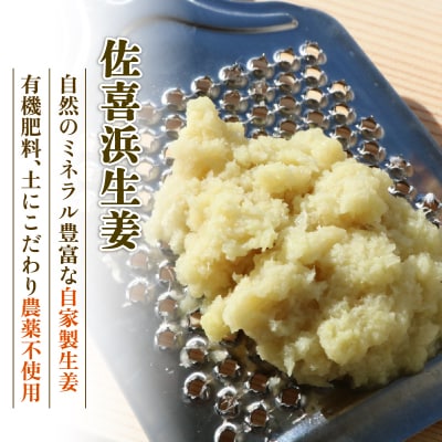 国産 佐喜浜生姜 約1kg