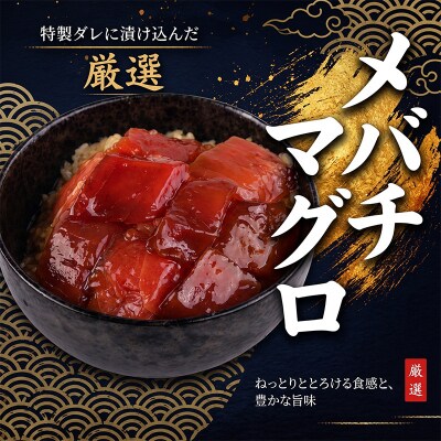 漬け丼 80g×3パック 計240g