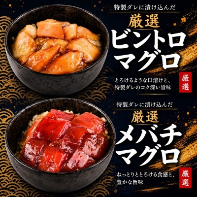 漬け丼 80g×10パック 計800g