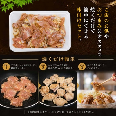 味付け バジル 大容量 鶏もも肉 約400g