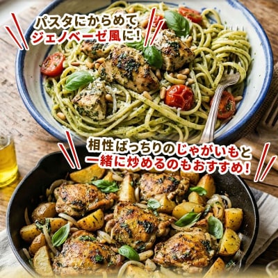 味付け バジル 大容量 鶏もも肉 約400g