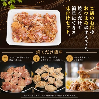 味付け レモン 大容量 鶏もも肉 約500g