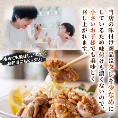 味付け レモン 大容量 鶏もも肉 約500g