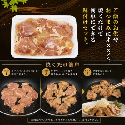 味付け 塩だれ 大容量 鶏もも肉 約400g×2 計800g