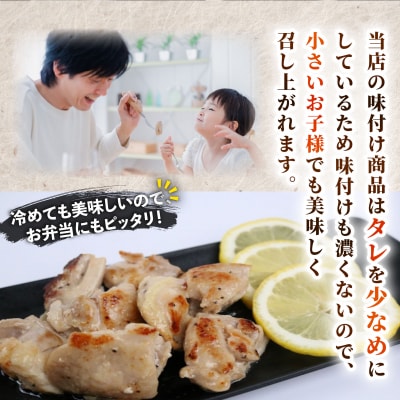 味付け 塩だれ 大容量 鶏もも肉 約400g×3 計1.2g