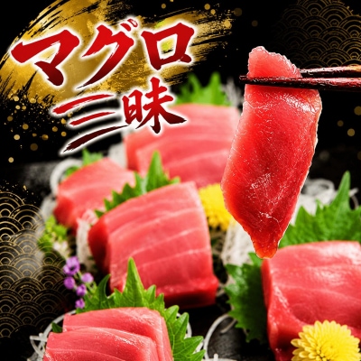 天然 メバチマグロ 切り落とし 300g 100g×3パック