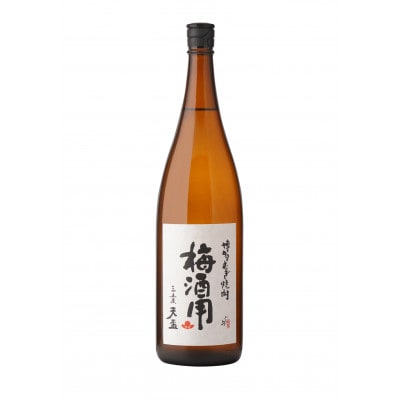 完全無添加 本物のおいしさ 季節の果実酒にも★★　手作り梅酒用の本格焼酎　