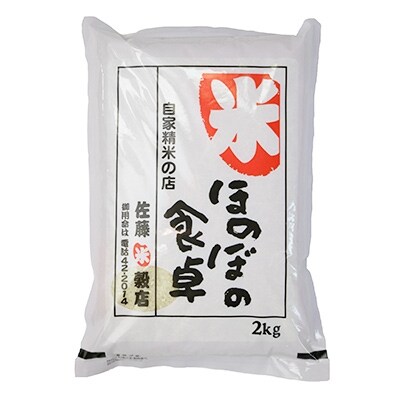 【先行受付　令和元年産米】筑前町産【ヒノヒカリ】無洗米2kg×4袋
