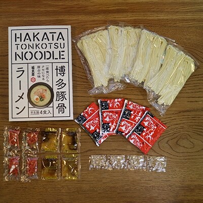博多豚骨ラーメン(4食入)3個セット