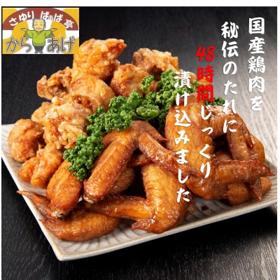 さゆりばぁば亭唐揚ボリュームセット(国産鶏肉味付け)2.3kg