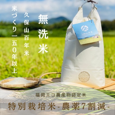 令和6年度 新米 30kg 元気つくし （令和6年新米 福岡県産夢