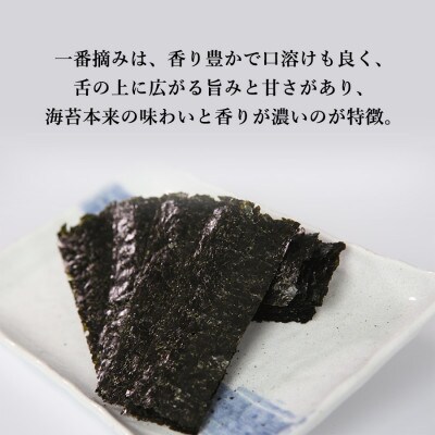 九州名物とめ手羽 福岡有明のり7点セット(筑前町)