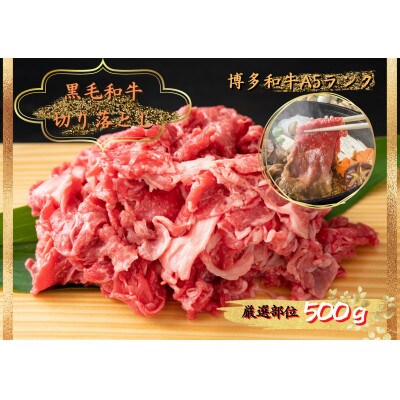 博多和牛しゃぶしゃぶすき焼き&切り落とし大人気セット(筑前町)