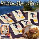 本格派の博多和牛の牛すじカレー5食&福岡県産元気つくしパックごはん電子レンジ対応8食セット(筑前町)