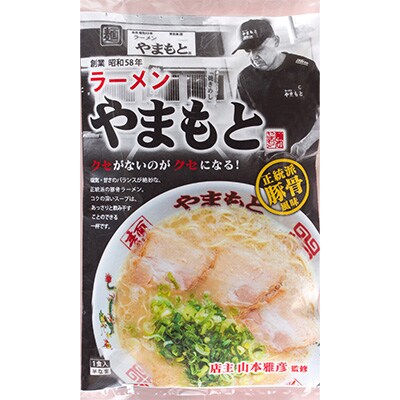 【2ヵ月毎定期便】ラーメンやまもとお土産ラーメン1食入り6袋セット全3回