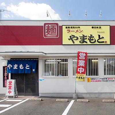 【2ヵ月毎定期便】ラーメンやまもとお土産ラーメン1食入り6袋セット全3回