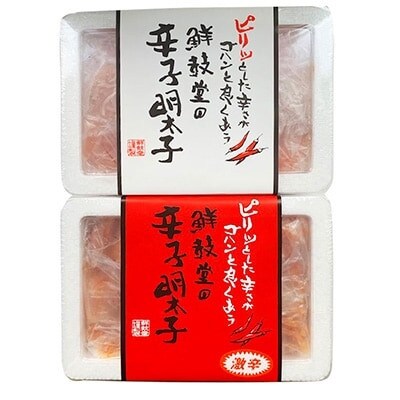 激辛vs定番!辛子明太子2種類食べくらべセット(計600g)(筑前町)