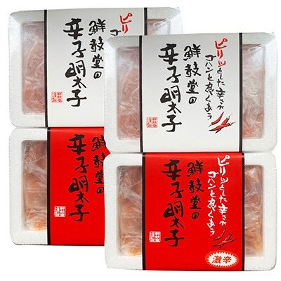 激辛vs定番!辛子明太子2種類食べくらべセット(計1.2kg)(筑前町)