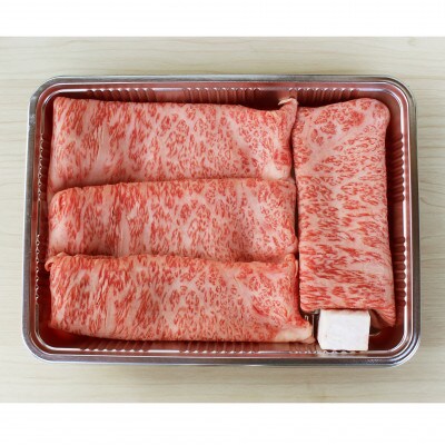 【博多和牛】 特選スライス ロースすき焼き用 450g(2～3人前)(筑前町)